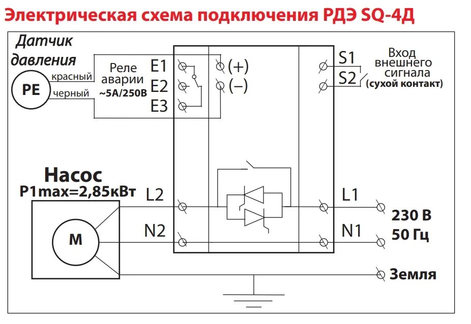 Реле давления pr 10 схема подключения РДЭ SQ-4Д-230-95-1/0-10 Реле давления воды с выносным датчиком 4-20 мА для насос