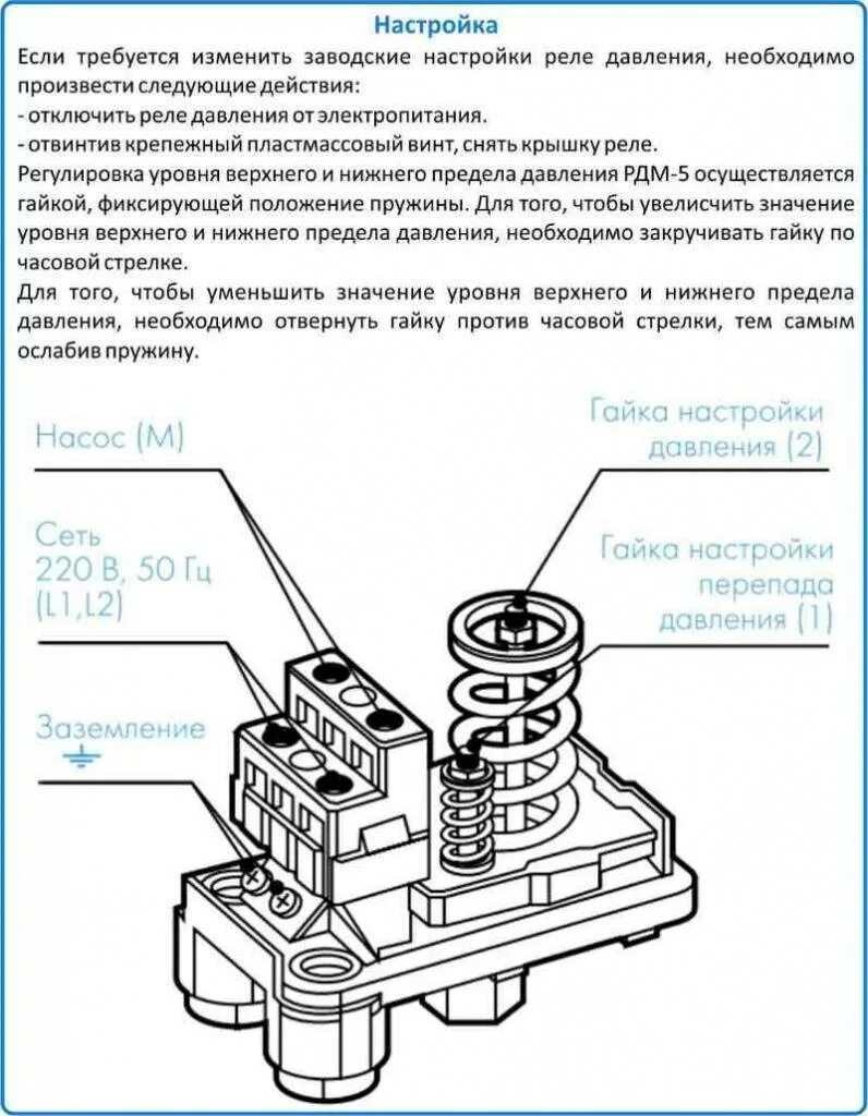 Реле давления рм 5 схема подключения Реле давления валтек - CormanStroy.ru