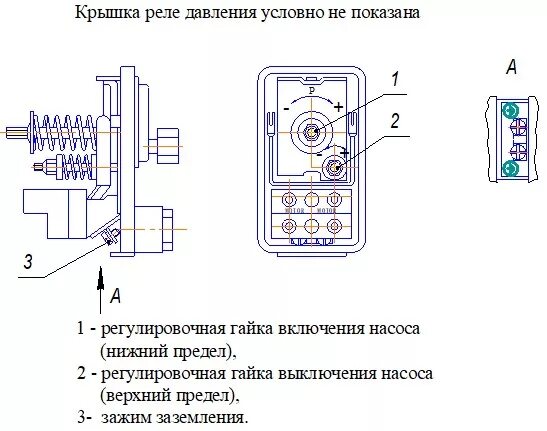 Реле давления рм 5 схема подключения Реле давления воды рм 5 схема подключения