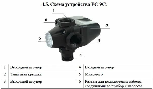 Реле давления с манометром подключение Пампэла схема подключения