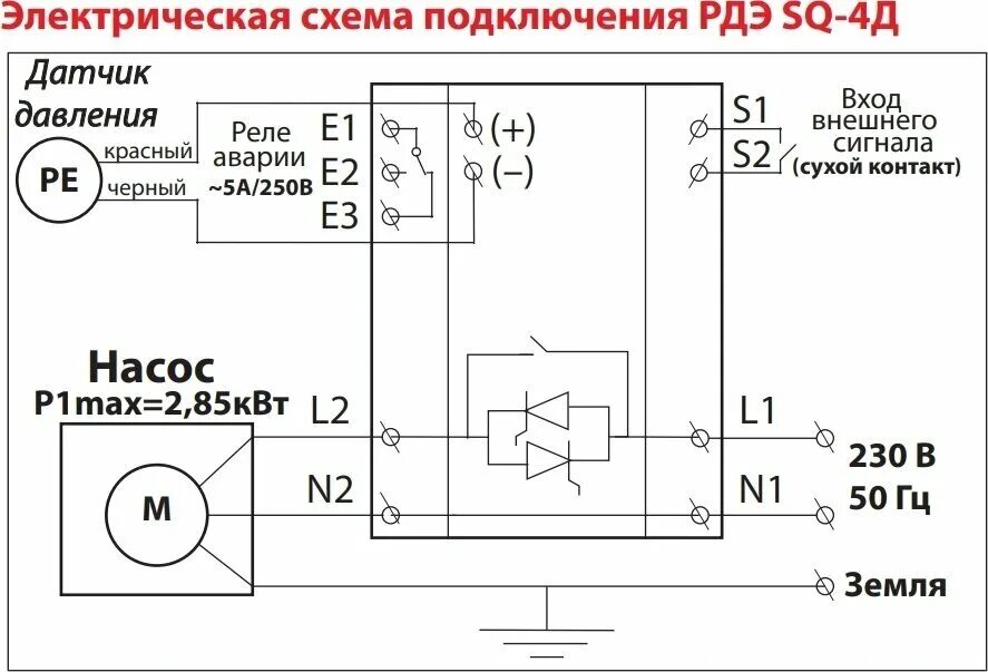 Реле давления водоток схема подключения Реле давления для насосов с частотным преобразователем Extra Акваконтроль РДЭ-SQ