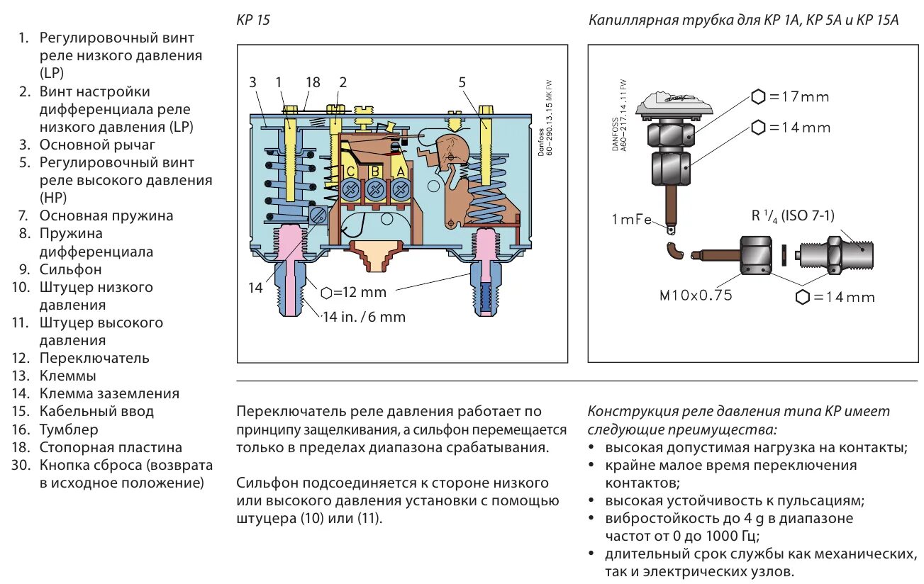 Реле давления воздуха схема подключения Реле давления (прессостат) Danfoss KP1 (060-110166) - Холод СПб