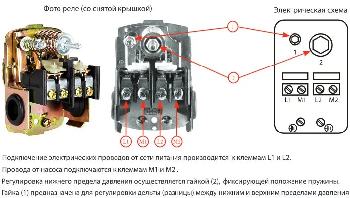 Реле давления xpd 2 3w схема подключения Jemix XPS реле давления - купить по выгодной цене с доставкой