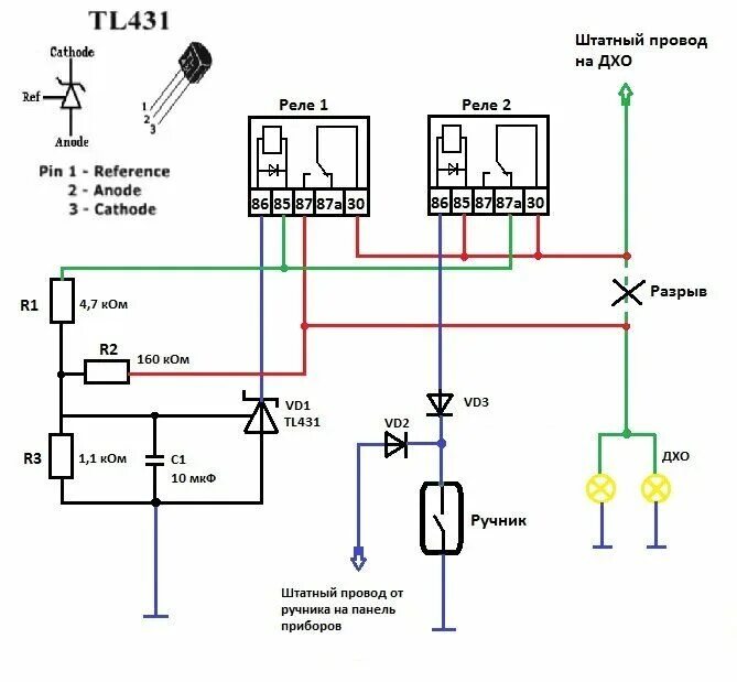 Реле дхо своими руками схема Небольшая доработка включения штатных ДХО. Электрика, Электроника, Электричество