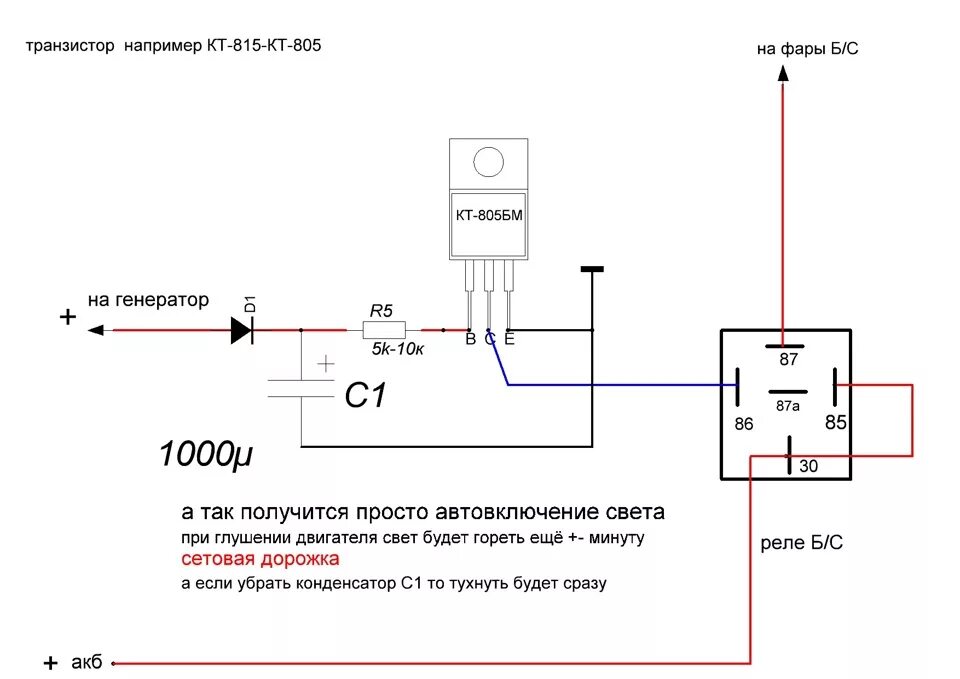 Реле дхо своими руками схема автоматическое включение света - Lada 11113 Ока, 0,7 л, 2000 года электроника DR