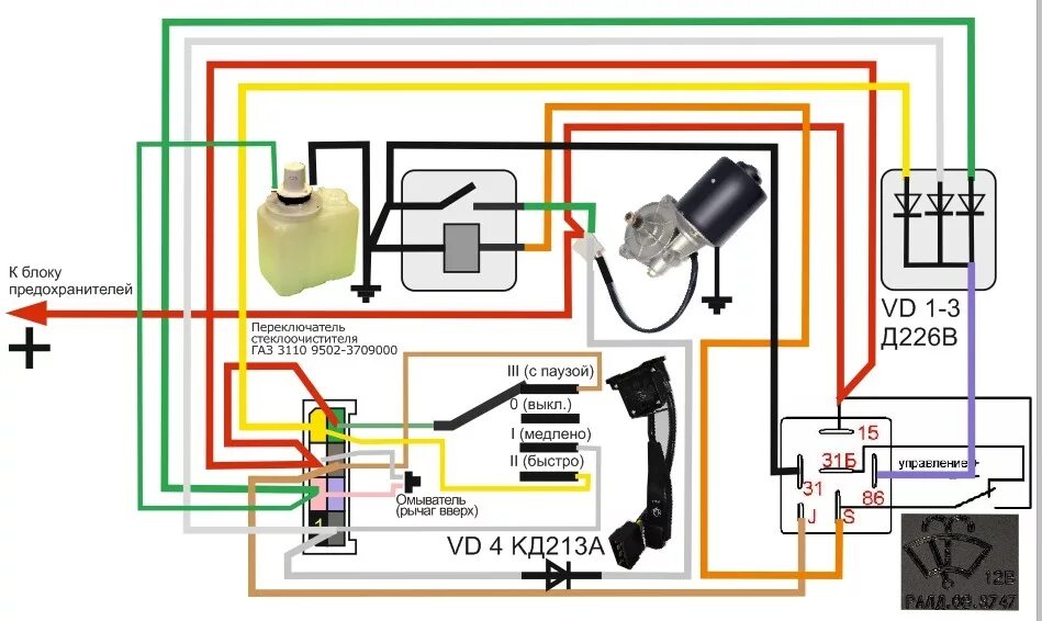 Реле дворников газель старого образца схема подключения Как подружить мотор дворников старого образца с газелевским подрулевым - УАЗ 374