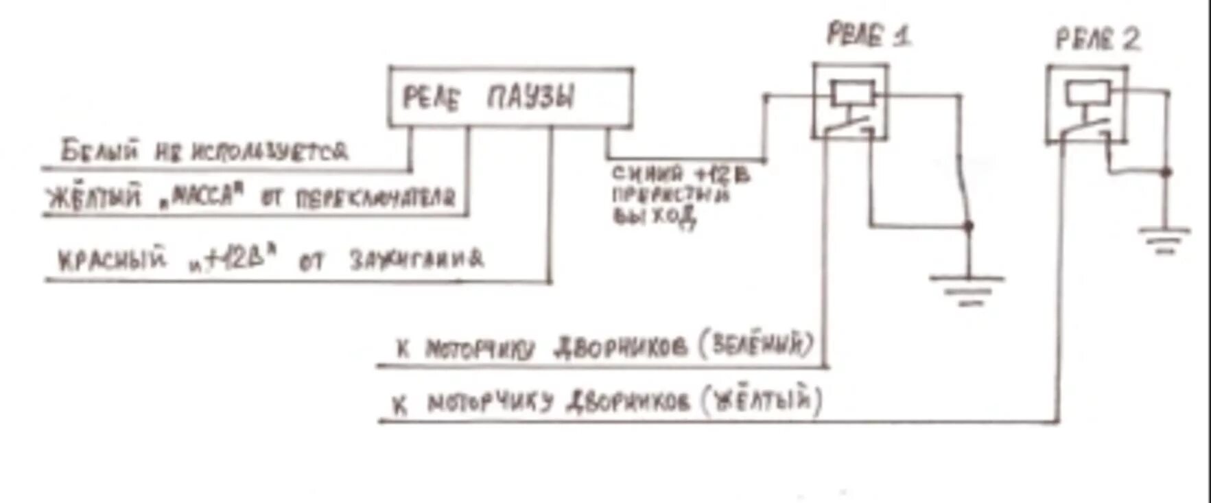 Реле дворников ваз подключение Запись, 17 января 2011 - Москвич 2140, 1,5 л, 1985 года запчасти DRIVE2