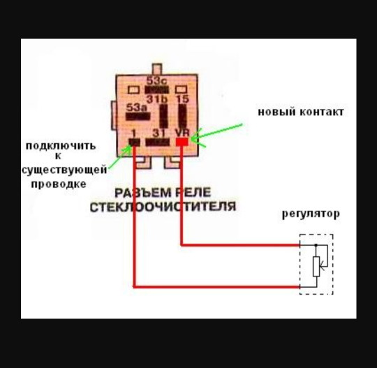 Реле дворников ваз схема подключения Реле дворников ланос где находится