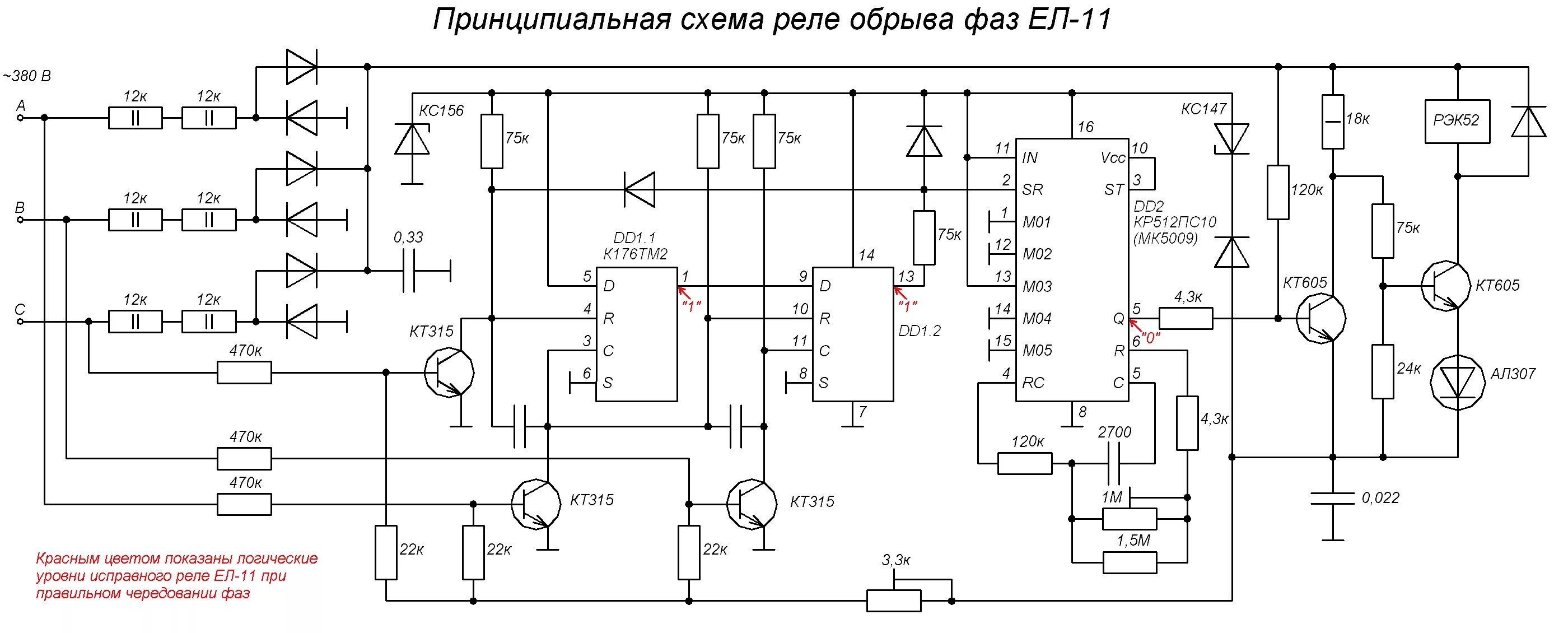 Реле ел 11е схема подключения Реле контроля трехфазного напряжения ЕЛ-11, ЕЛ-12, ЕЛ-13, технические характерис