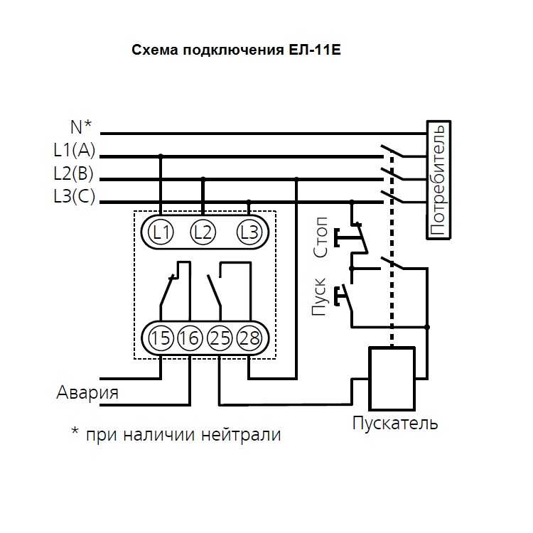 Реле ел 11е схема подключения Ел 13 е: найдено 87 изображений