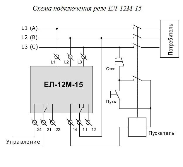 Реле ел 11м 15 схема подключения ЕЛ-12М-15 реле напряжения vserele.ru