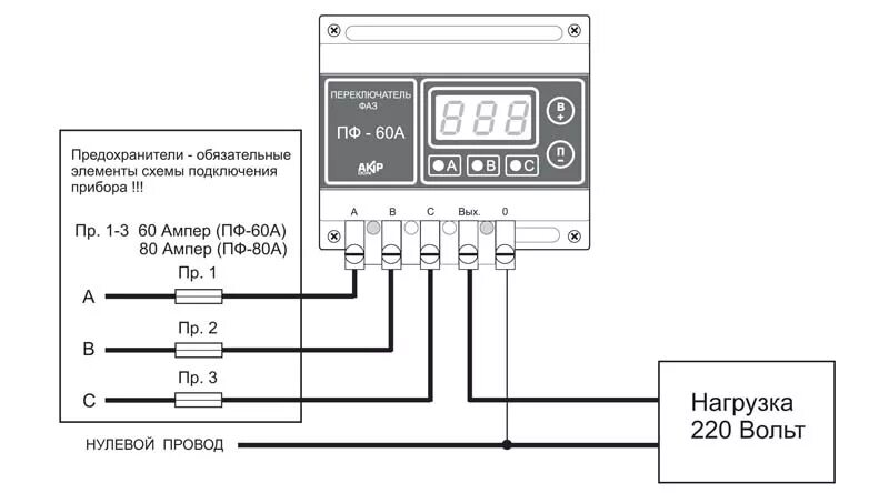 Реле фаз 380 схема подключения Реле выбора фаз - электронный переключатель ПФ-60А AKIP-DON: купить по цене 1156