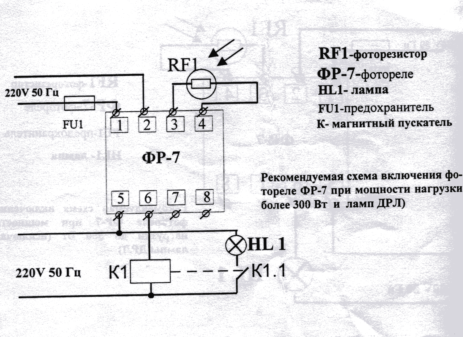 Реле фр 7е инструкция схема подключения 3. Расчетно - технологическая часть