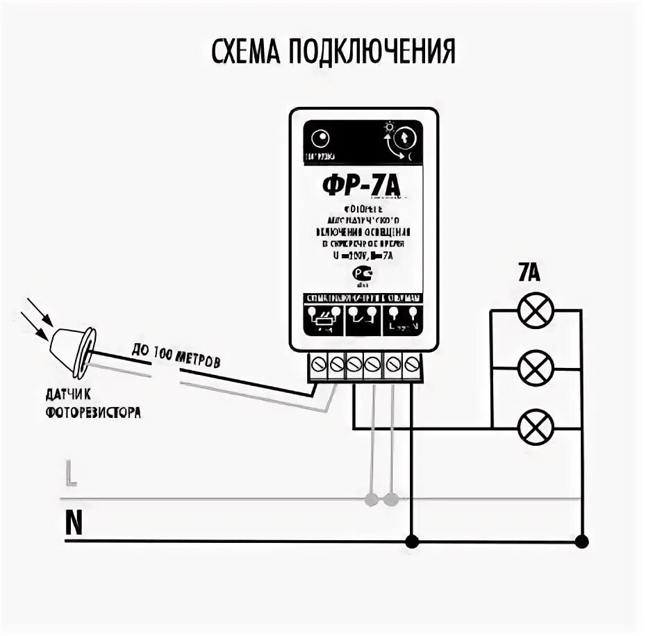 Реле фр 7е инструкция схема подключения ФР-7А vserele.ru