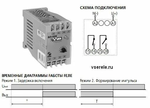 Реле фр 7е инструкция схема подключения ВЛ-60Е1 Реле времени Маркет Элек.ру