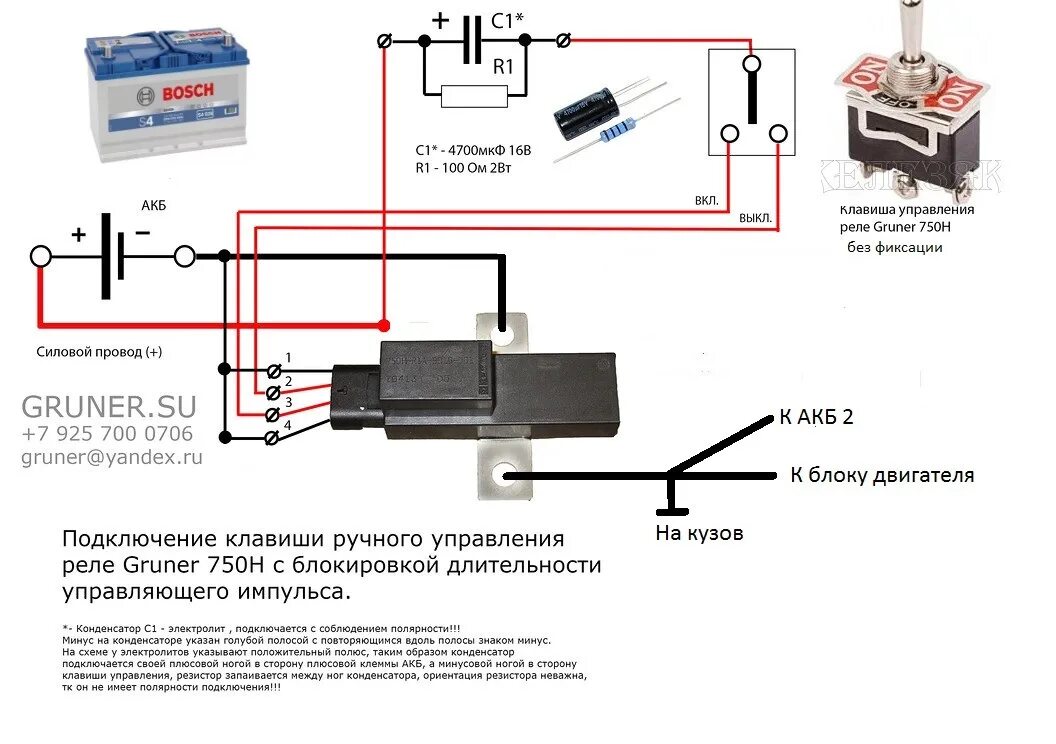 Реле грюнера схема подключения Замена электрики ч.2 - УАЗ 3962, 2,9 л, 2003 года своими руками DRIVE2