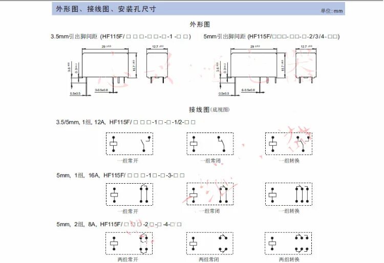 Реле hf105f 4 схема подключения 5 шт./лот Оригинальное реле G2RL-1-E-12VDC 16A DC12 G2RL-1-E-5VDC 8PIN AliExpres