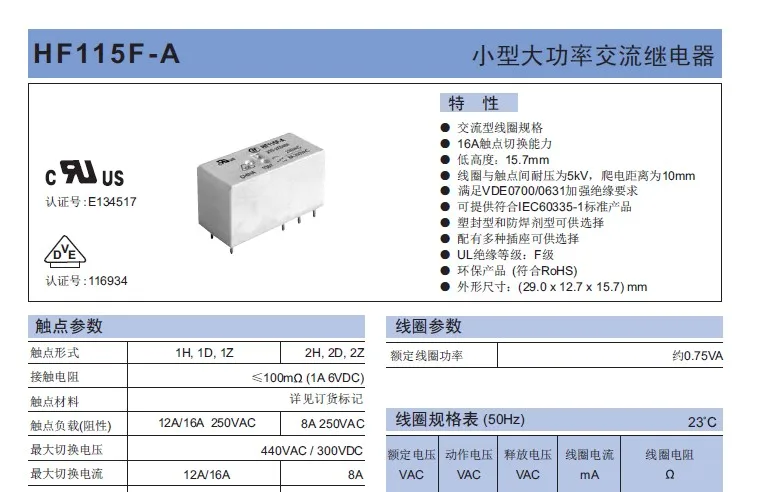 Реле hf152f схема подключения 5 шт./лот 100% оригинальное новое реле HF115F-A 230-1ZS3AF HF115F-A-230-1ZS3AF H