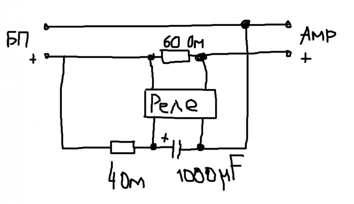 Реле и конденсатор схема подключения Контент AlekseyLV - Форум по радиоэлектронике