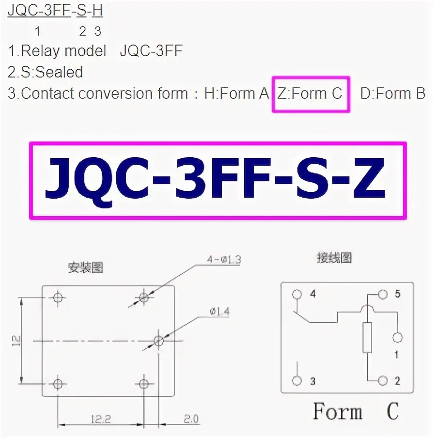 Реле jqc 3ff схема подключения PDF JQC-3FF-S-Z Components