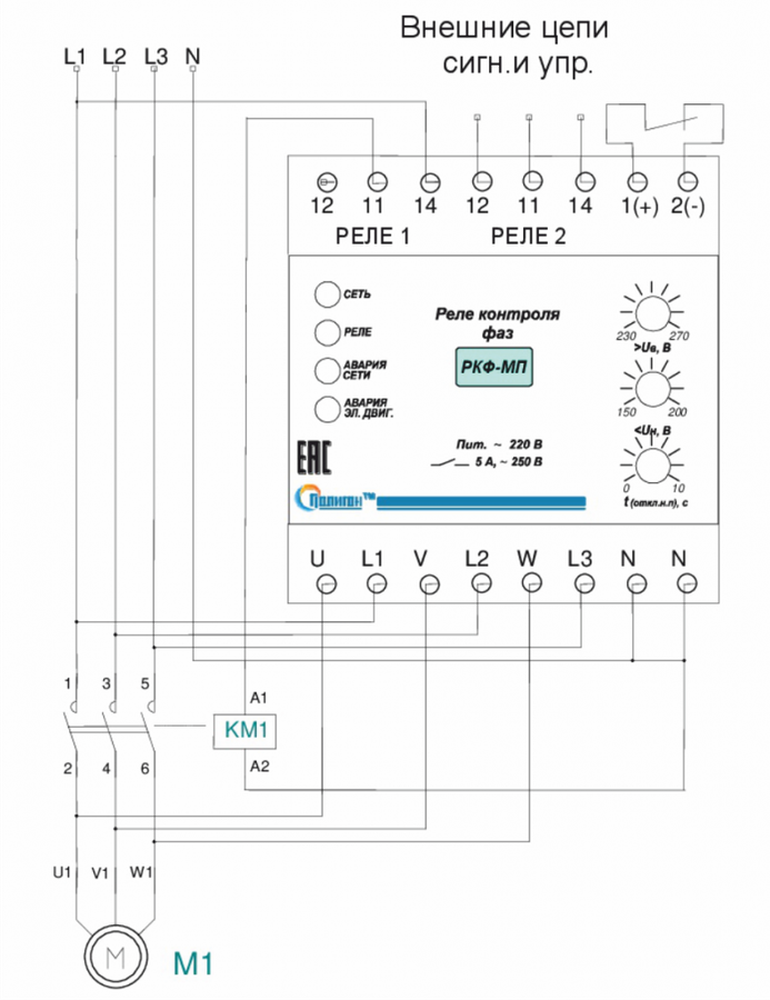 Реле контроля фаз 3 фазное подключение РКФ-МП реле напряжения трехфазное в г Пушкино Объявления Элек.ру