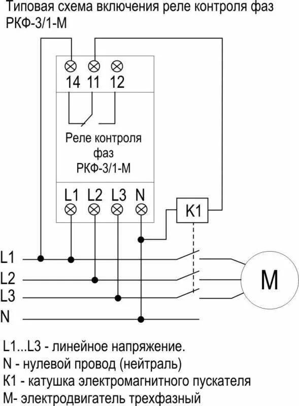 Реле контроля фаз 3 фазное схема подключения Реле контроля наличия и чередования фаз РКФ-3/1-М 69876 - купить по выгодной цен