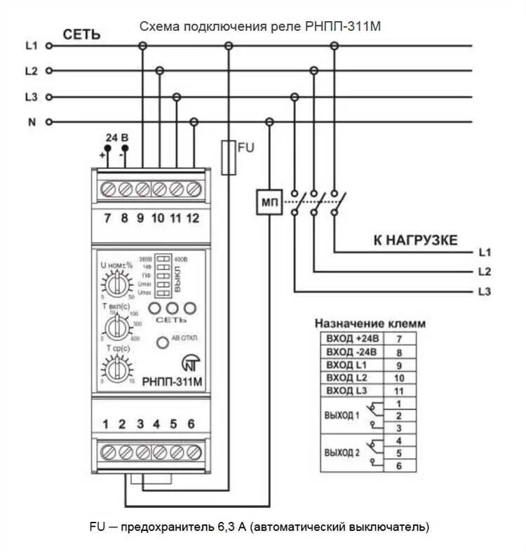 Реле контроля фаз 3 фазное схема подключения Реле контроля фаз РНПП 311: описание, принцип работы, применение