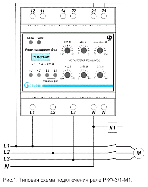 Реле контроля фаз 380 схема подключения РКФ-3/1-М1