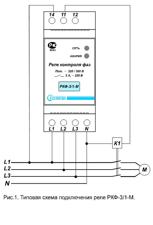 Реле контроля фаз 380 схема подключения Ответы Mail.ru: Как правильно подключить реле контроля фаз схема пожалуйста
