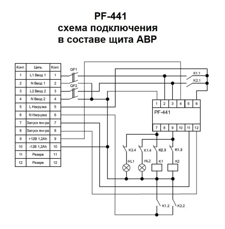 Реле контроля фаз для авр схема подключения Подключение через авр