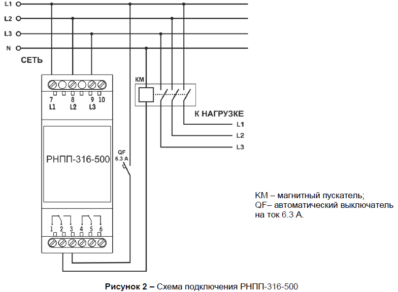 Ел11е реле схема подключения