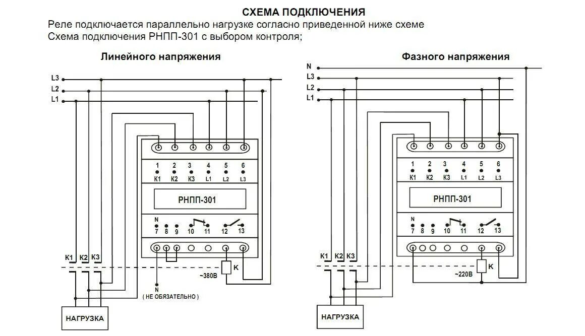 Реле контроля напряжения 1 фазное схема подключения Реле контроля напряжения: назначение, устройство, установка и схемы подключения 