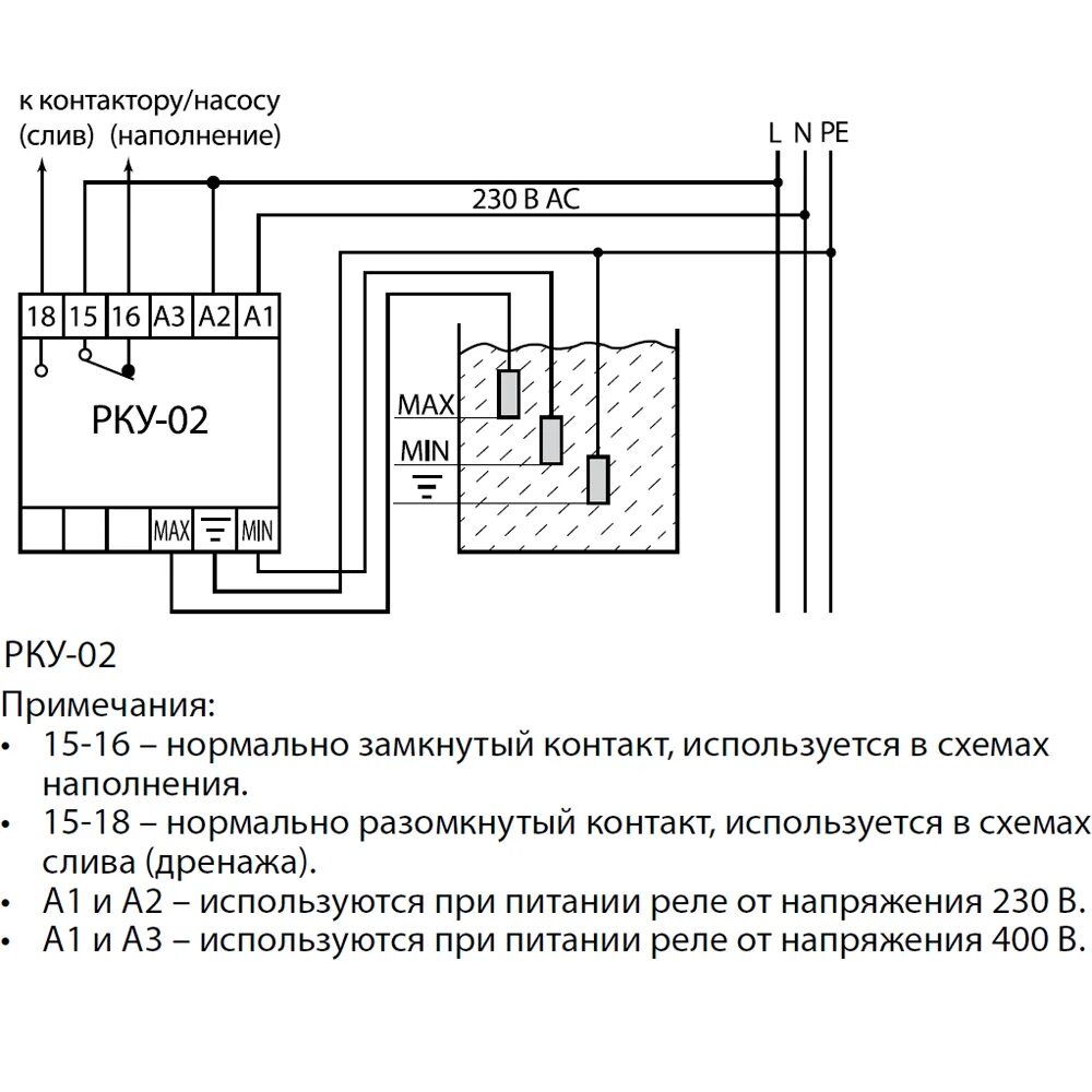 Реле контроля уровня рку 03 схема подключения Купить Реле контроля уровня РКУ-02-1нас/1рез/2ур/3датч-230/400В-DIN (без датчико