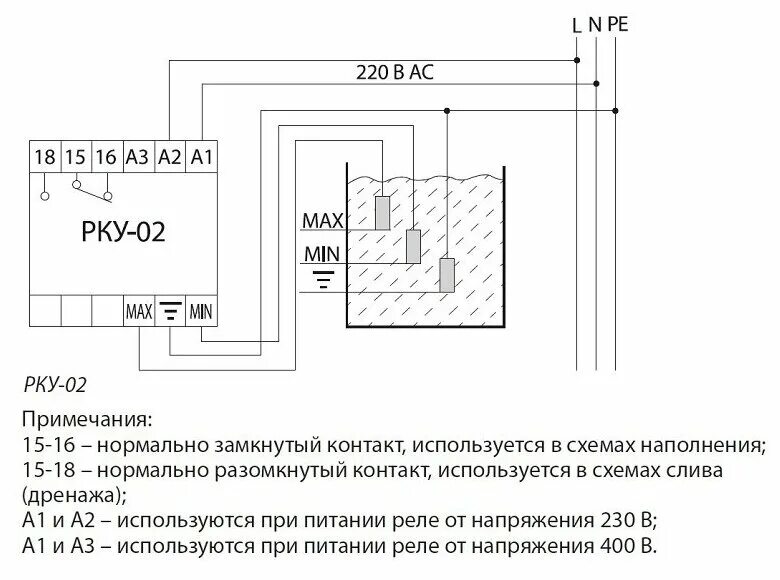 Реле контроля уровня схема подключения Реле контроля уровня РКУ-02-1нас/1рез/2ур/3датч-230/400В-DIN (без датчиков) - ку