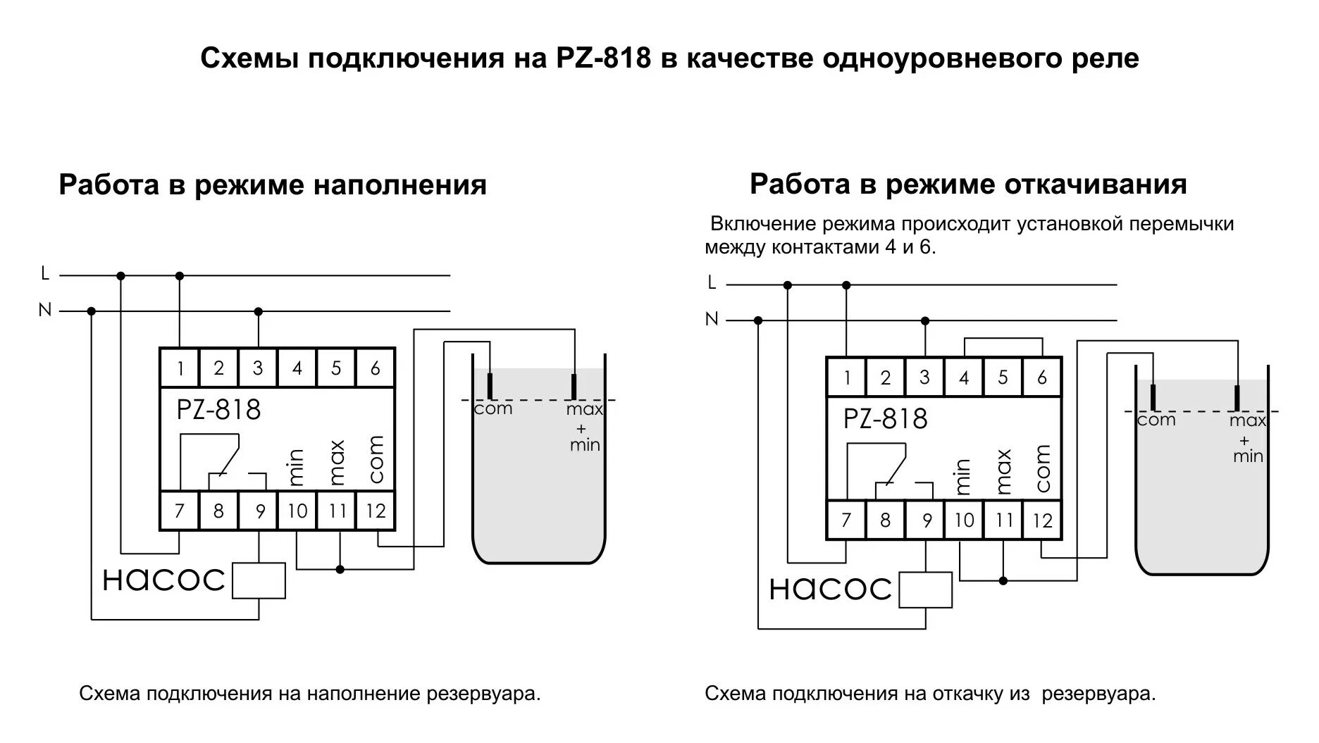 Реле контроля уровня жидкости схема подключения Реле уровня жидкости PZ-818 (без датчиков) двухуровневый, выбор режима работы, р