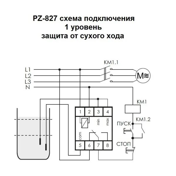 Реле контроля жидкости подключение Одноуровневые реле уровня уровня жидкости