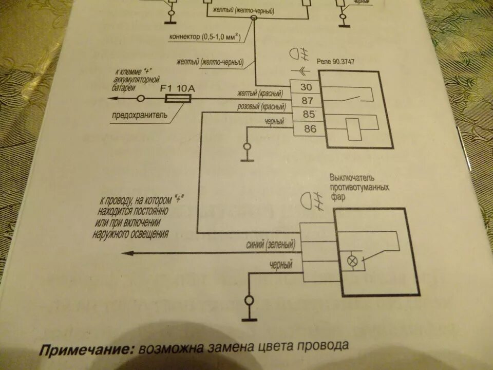 Реле на электросхеме Электросхема реле - DRIVE2