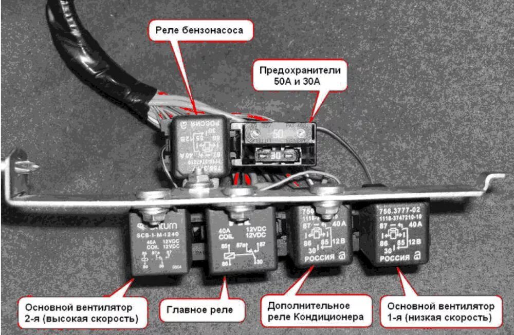 Реле на калине схема подключения Где стоит главное реле