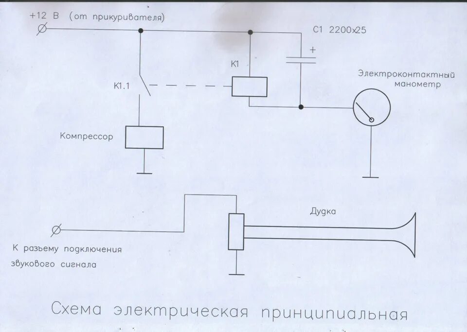 Реле на сигнал воздушный подключения схемы TRAIN HORN ALTEZZA - Toyota Altezza, 2 л, 1999 года автозвук DRIVE2