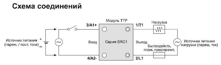 Реле нагрузка подключение Простое твердотельное реле своими руками. твердотельное реле своими руками: инст