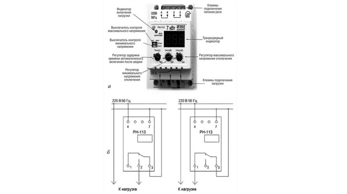 Реле напряжения 113 схема подключения Схемы правильного подключения реле напряжения Энергофиксик Дзен