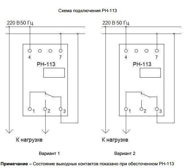 Реле напряжения 113 схема подключения РН-113 НОВАТЕК-ЭЛЕКТРО купить по цене 2399.00 руб. в СПЕЦЭЛСЕРВИС