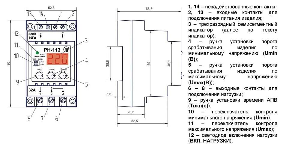 Реле напряжения 113 схема подключения Однофазное реле напряжения РН-113, 7 кВт, 32А (00306)