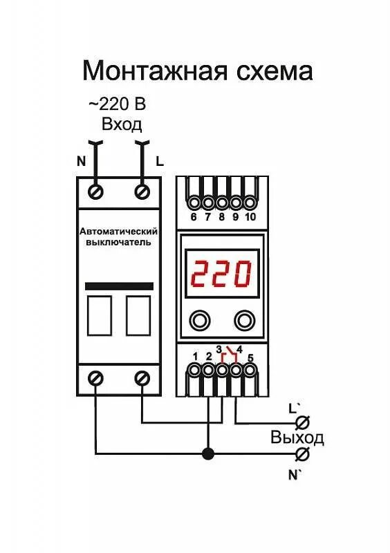 Реле напряжения 220 однофазное схема подключения Схема подключения реле: устройство, применение, тонкости выбора и правила подклю