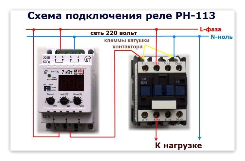 Реле напряжения 220 однофазное схема подключения Как определиться с выбором реле контроля напряжения и для чего оно предназначено