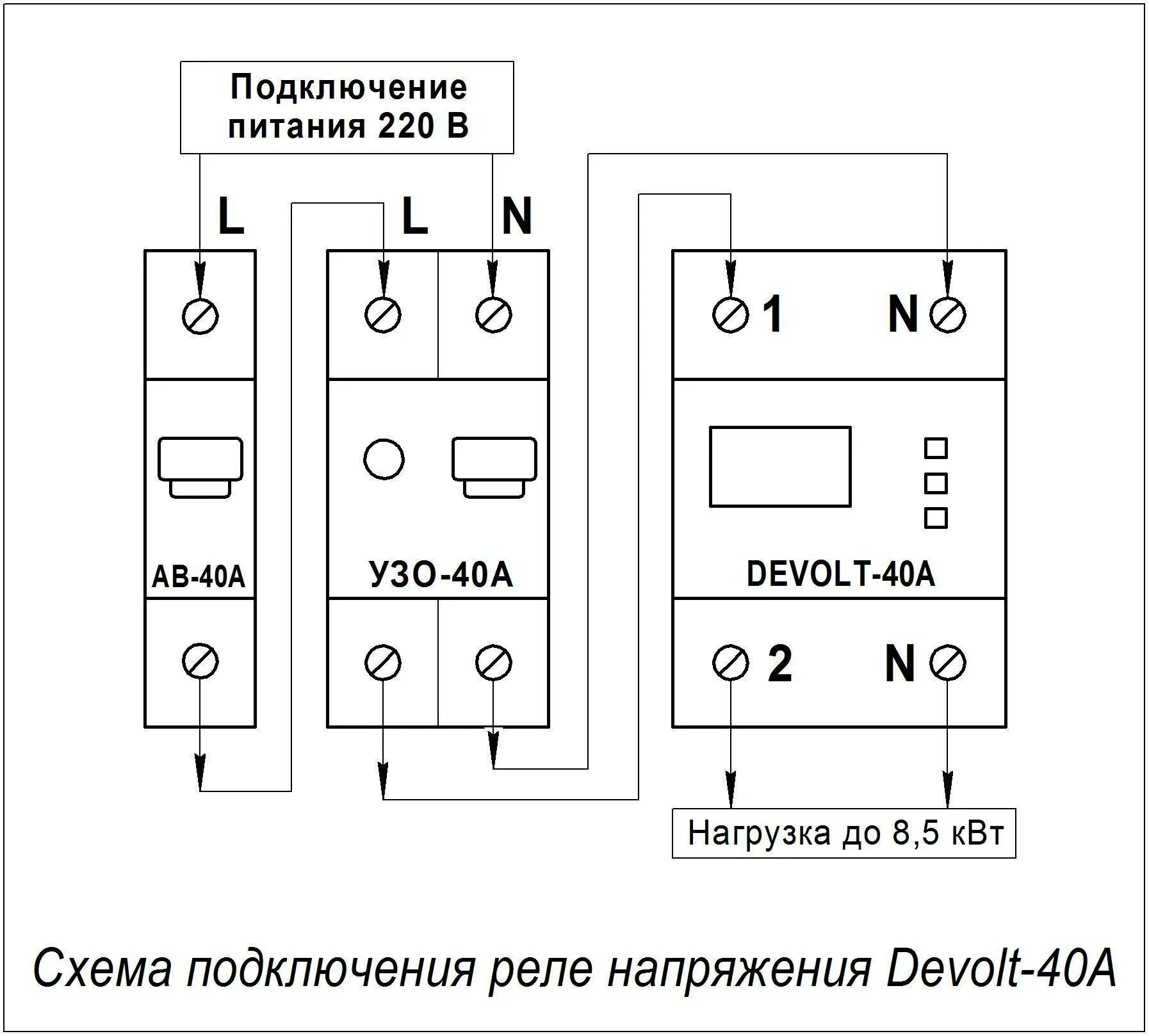 Реле напряжения 220в схема подключения Реле напряжения: схема подключения, устройство, критерии выбора и характеристики