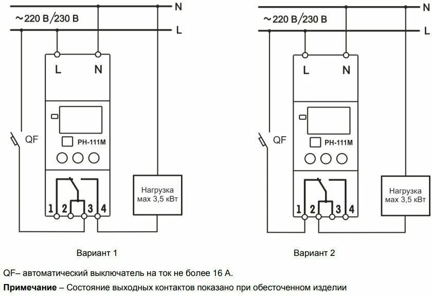 Реле напряжения на tdm рн12 схема подключения Реле контроля напряжения Новатек-Электро РН-111М - купить в интернет-магазине по