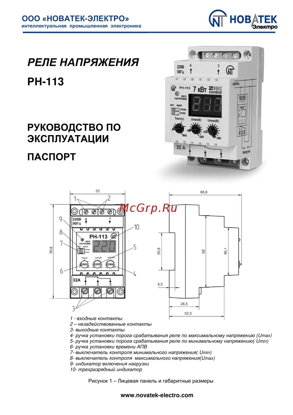 Реле напряжения рн 113 подключение Новатек-Электро рн-113 Инструкция по эксплуатации онлайн 3/7 167622