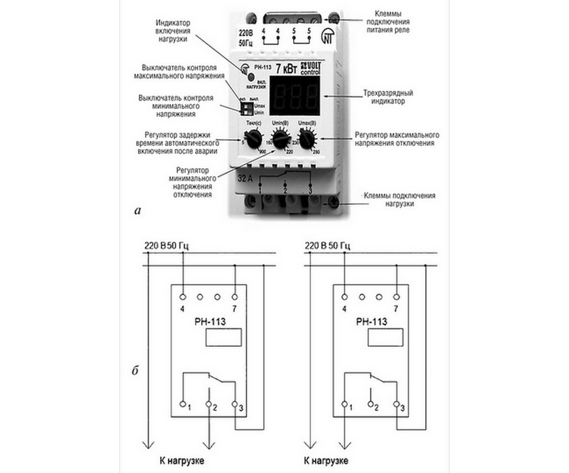 Реле напряжения рн 113 схема подключения Реле напряжения РН-111, РН-111М, РН-113 . Справочник мастера-электрика. Проводка