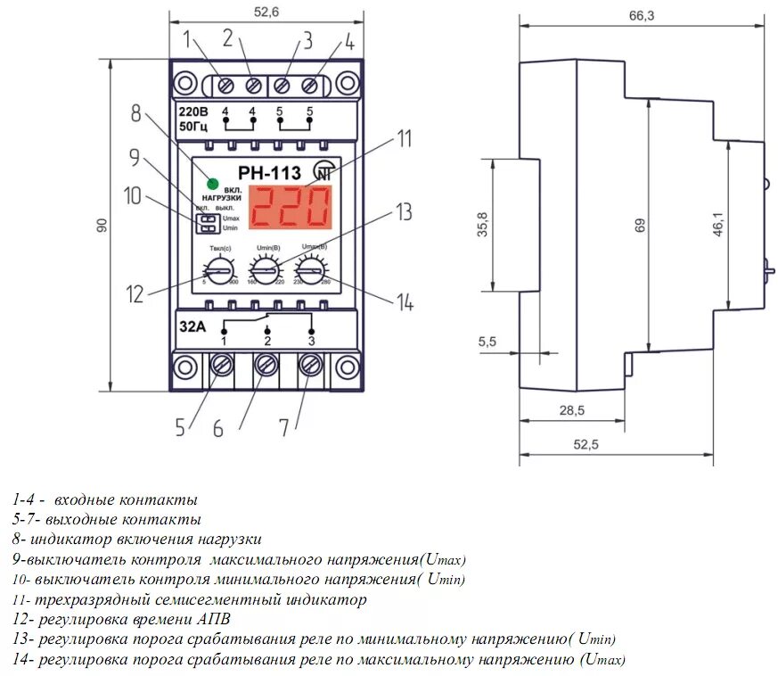 Реле напряжения рн 113 схема подключения Реле напряжения РН-113